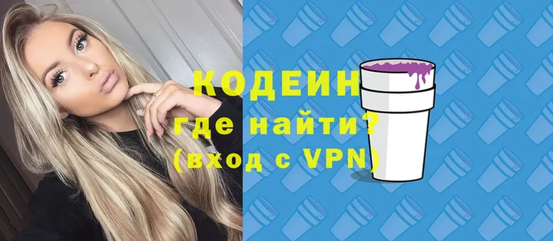 Кодеиновый сироп Lean напиток Lean (лин) Любим