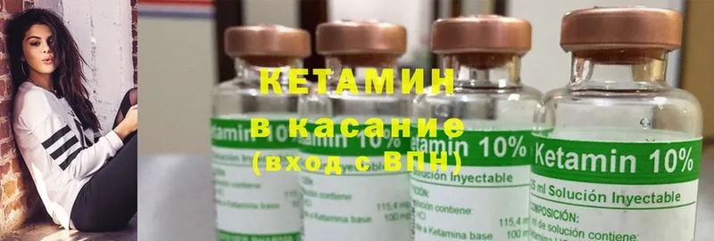 Кетамин ketamine  наркота  Любим 